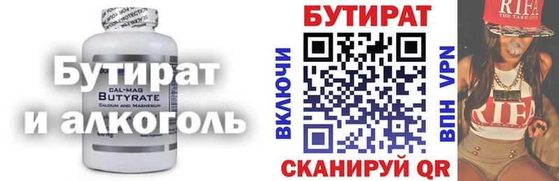 БУТИРАТ оксана  где купить наркоту  Каневская 