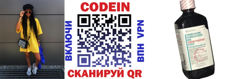Codein Purple Drank  Каневская 