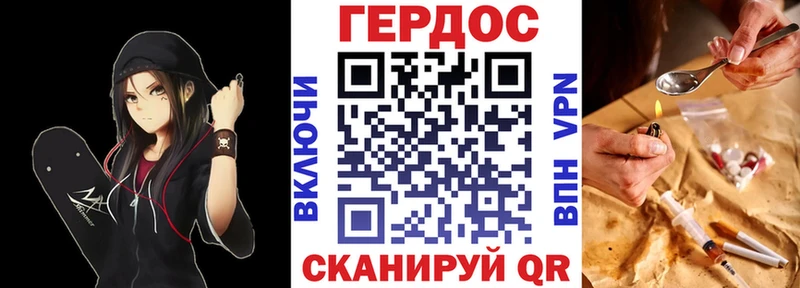 цена наркотик Каневская Героин герыч