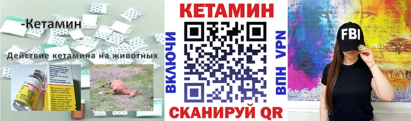 КЕТАМИН VHQ  Каневская 
