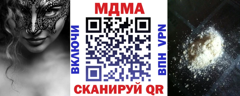 купить закладку  Каневская  МДМА кристаллы 