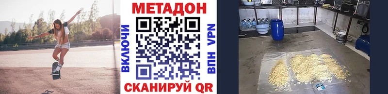 Метадон кристалл  цена   Каневская 